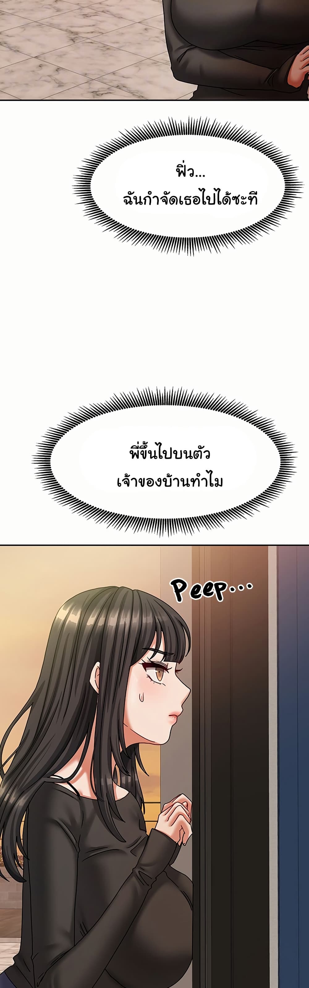 Living With Two Households 7 ภาพที่ 4