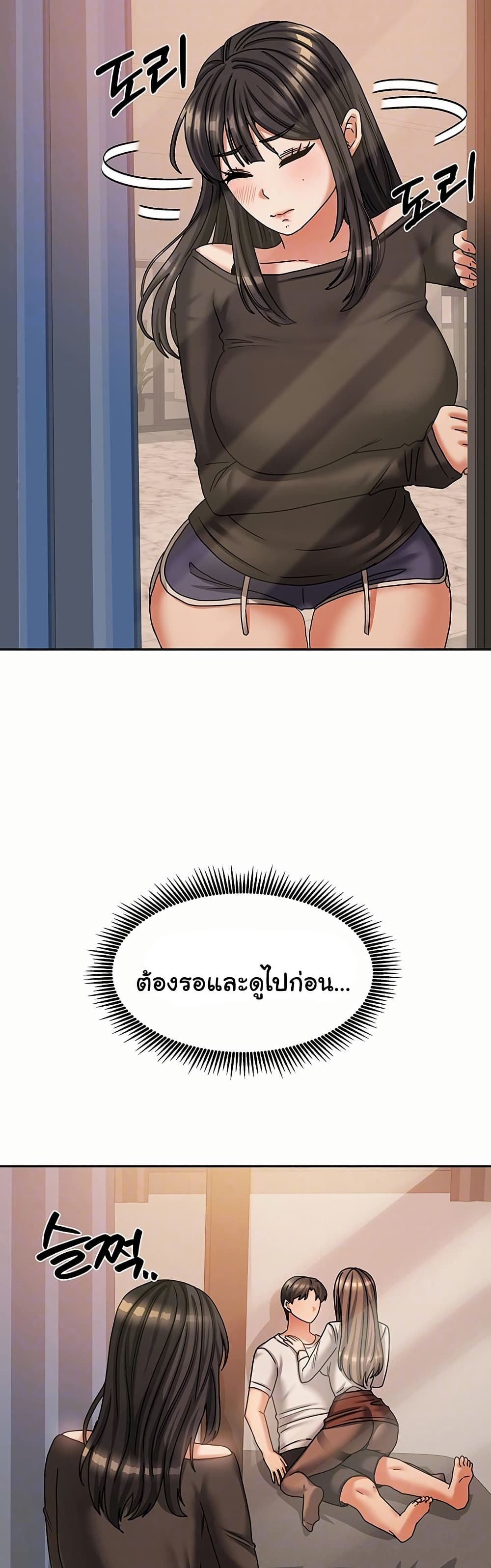 Living With Two Households 7 ภาพที่ 7