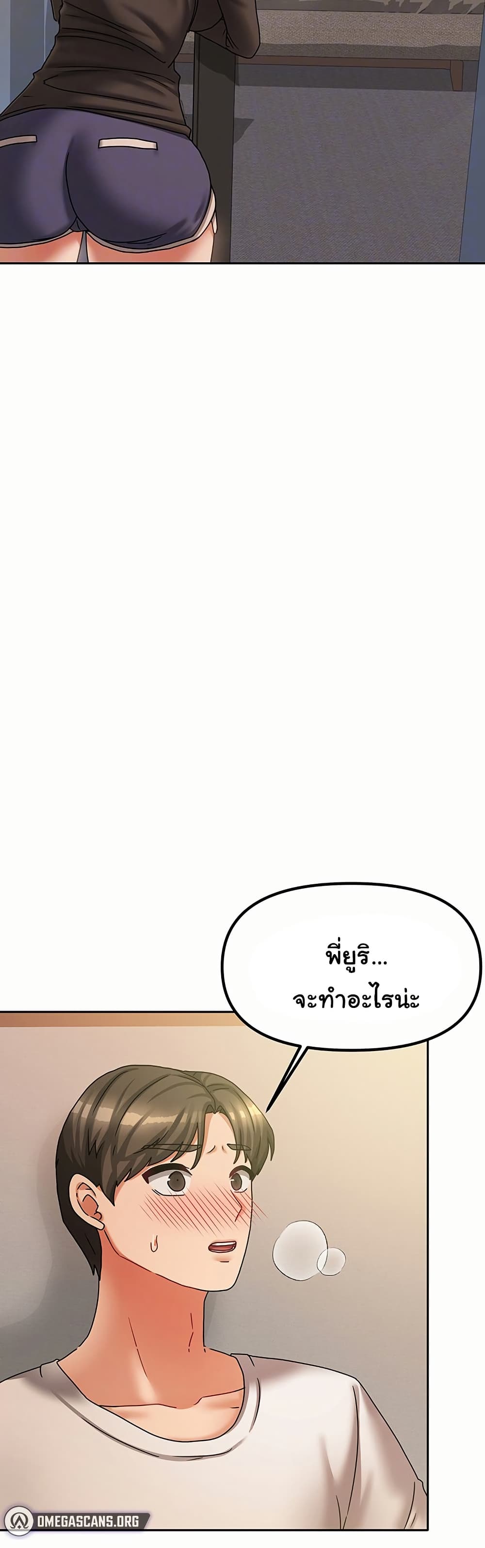 Living With Two Households 7 ภาพที่ 8