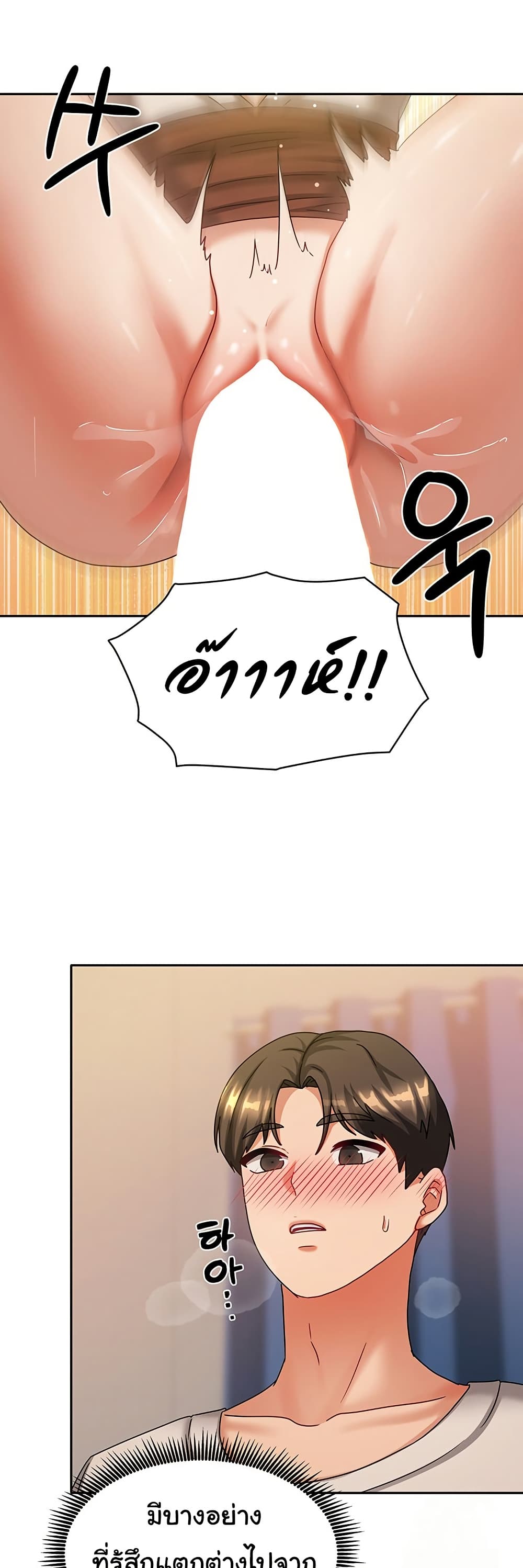 Living With Two Households 8 ภาพที่ 16