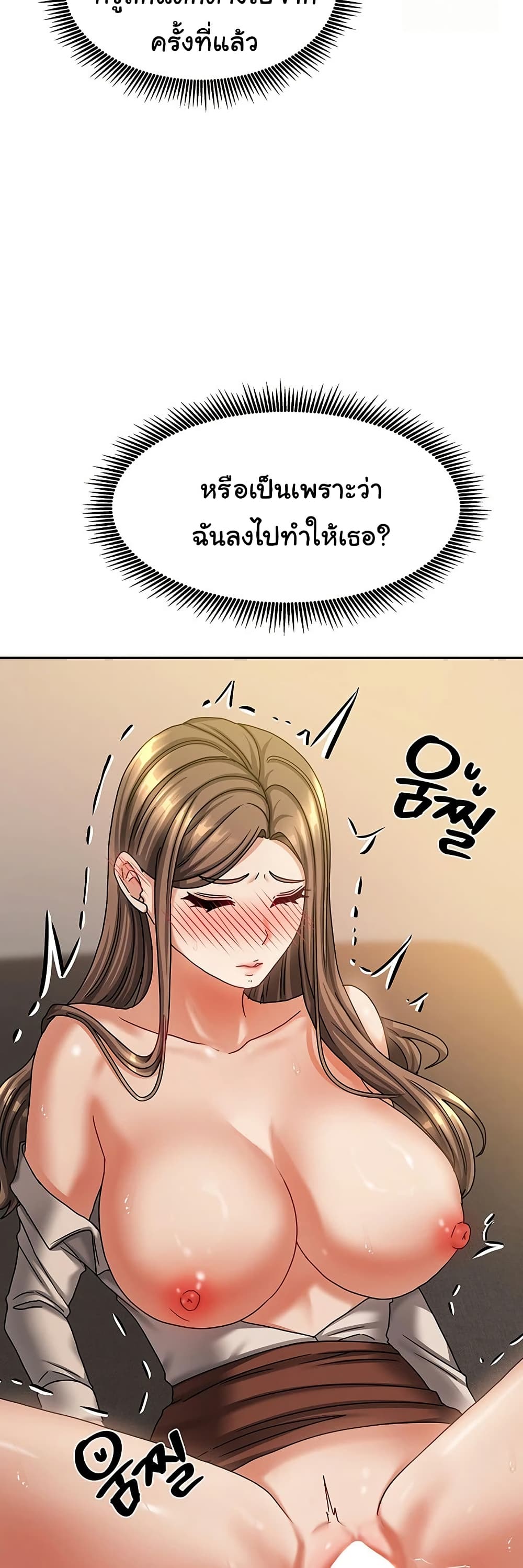 Living With Two Households 8 ภาพที่ 17