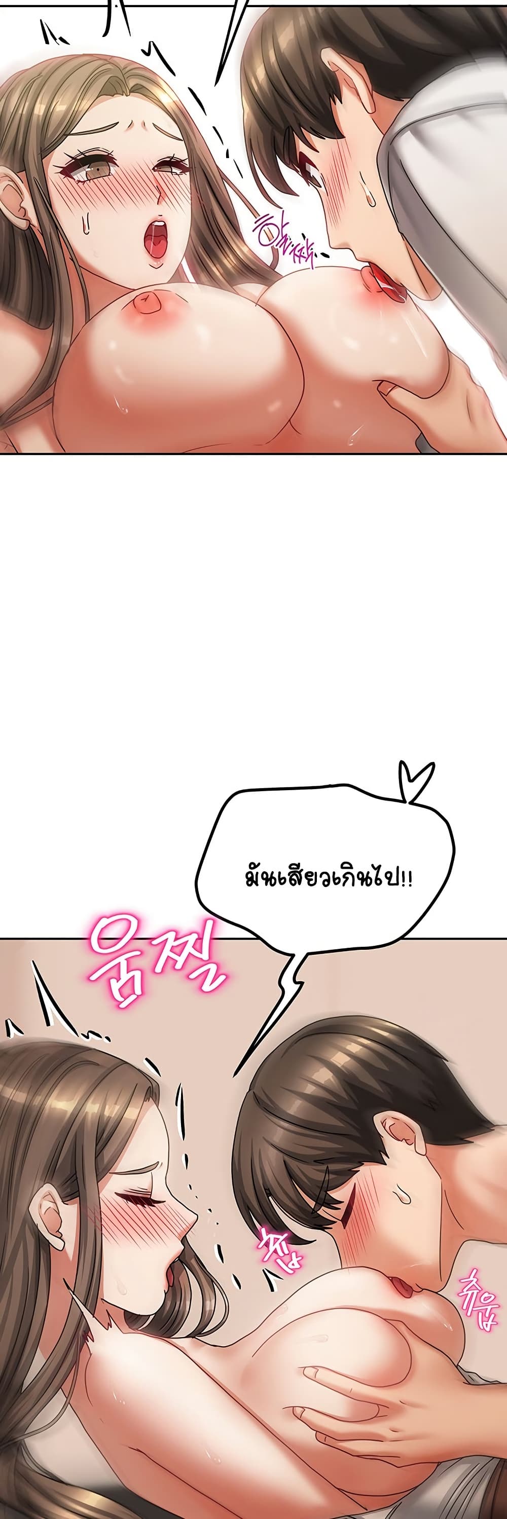 Living With Two Households 8 ภาพที่ 21