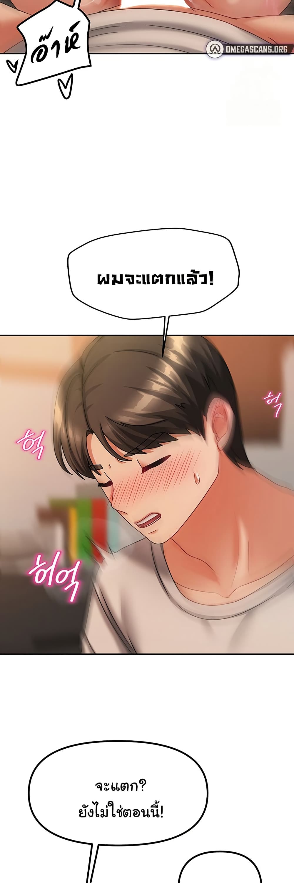 Living With Two Households 8 ภาพที่ 26