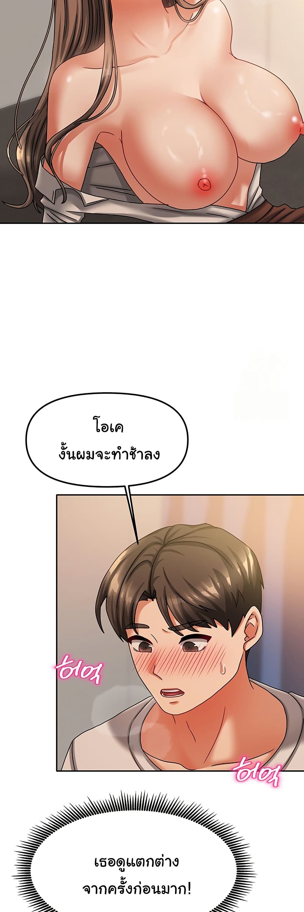 Living With Two Households 8 ภาพที่ 28