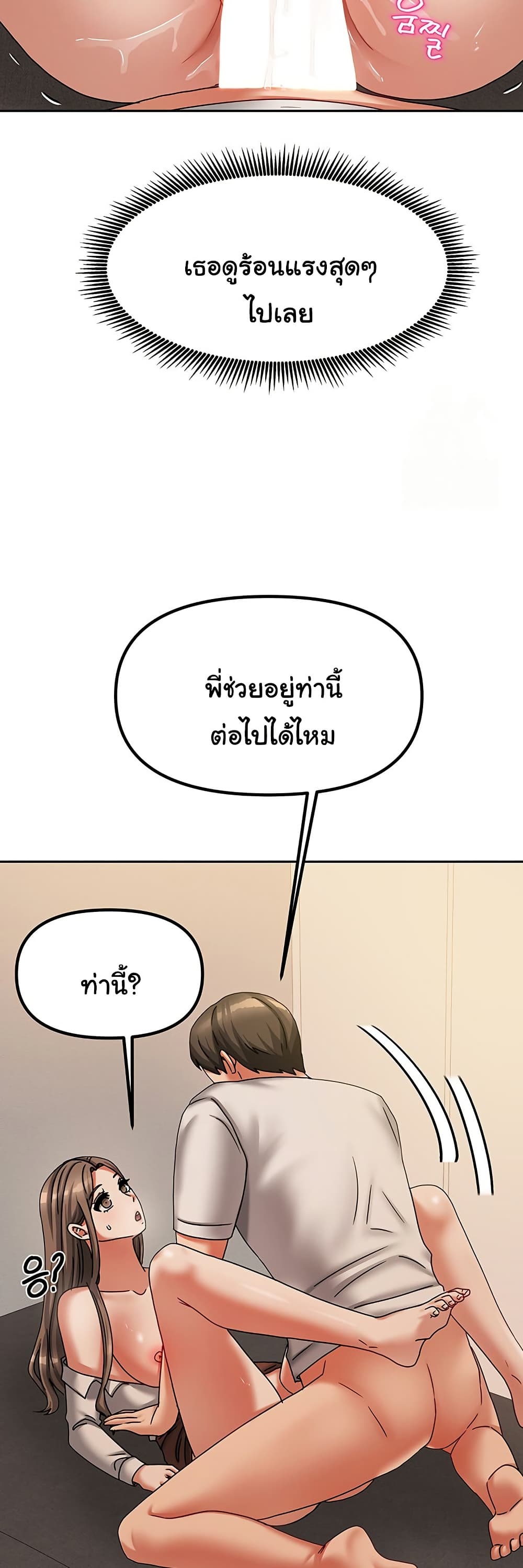 Living With Two Households 8 ภาพที่ 29