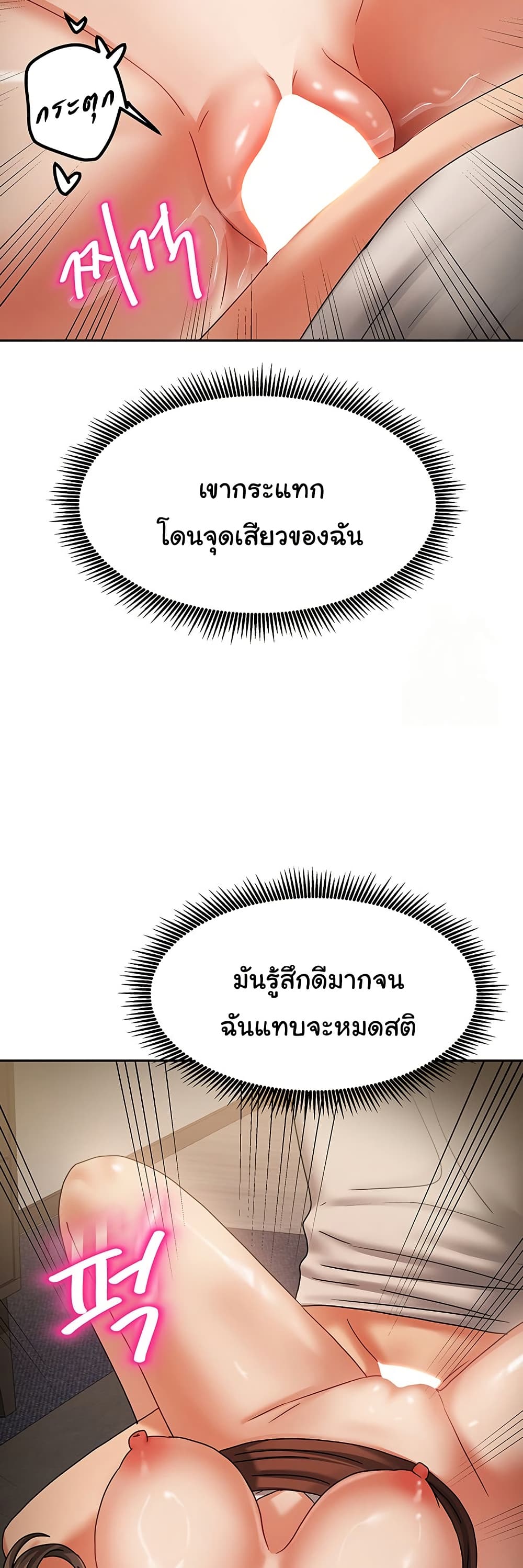 Living With Two Households 8 ภาพที่ 36