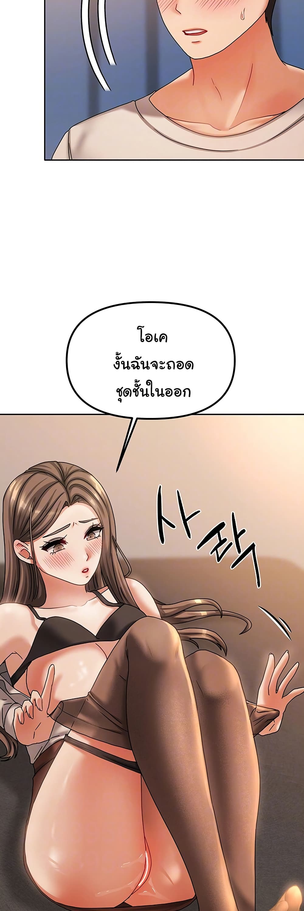 Living With Two Households 8 ภาพที่ 4