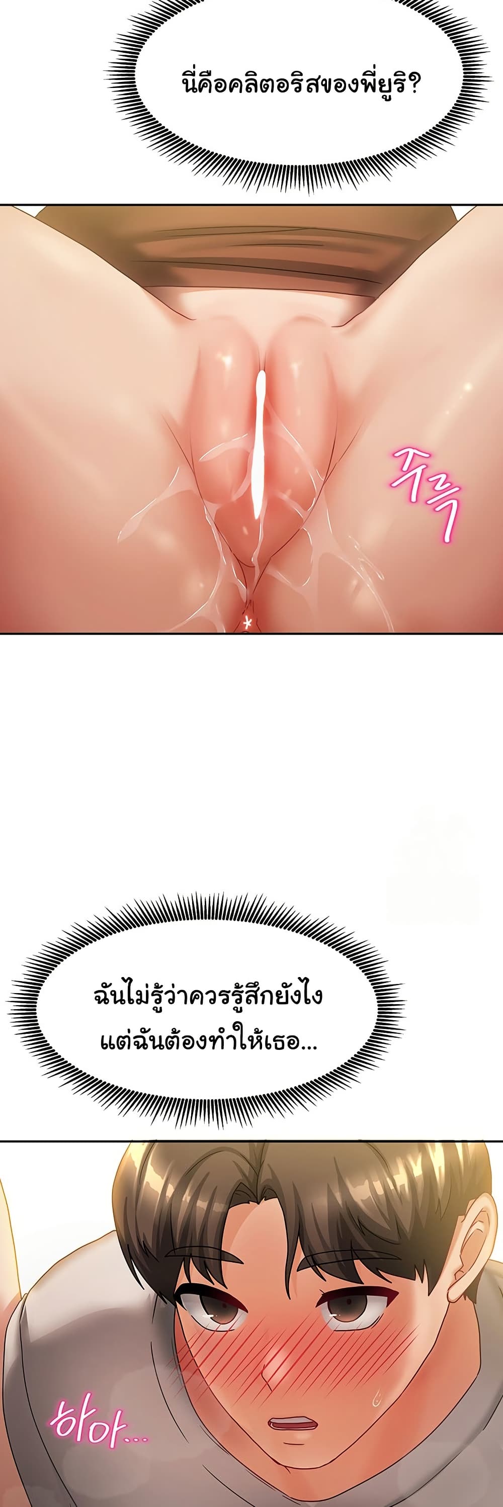 Living With Two Households 8 ภาพที่ 9