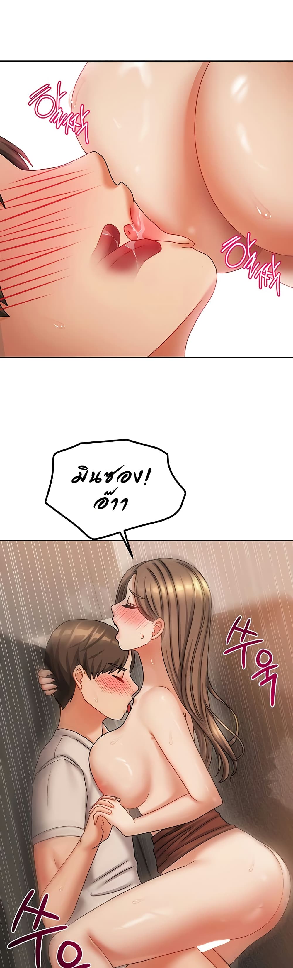 Living With Two Households 9 ภาพที่ 11