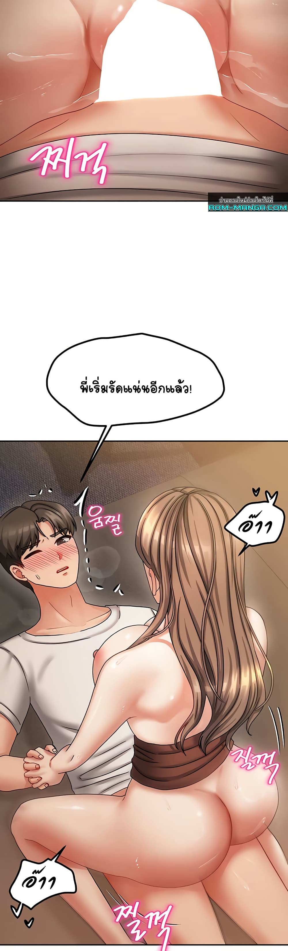 Living With Two Households 9 ภาพที่ 13