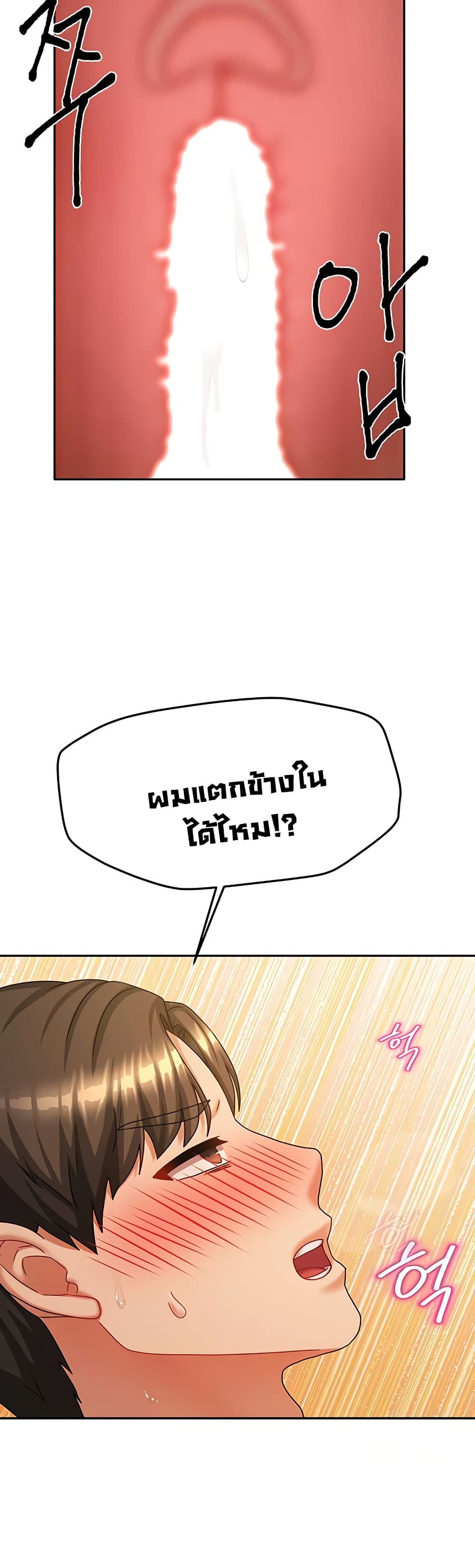 Living With Two Households 9 ภาพที่ 17