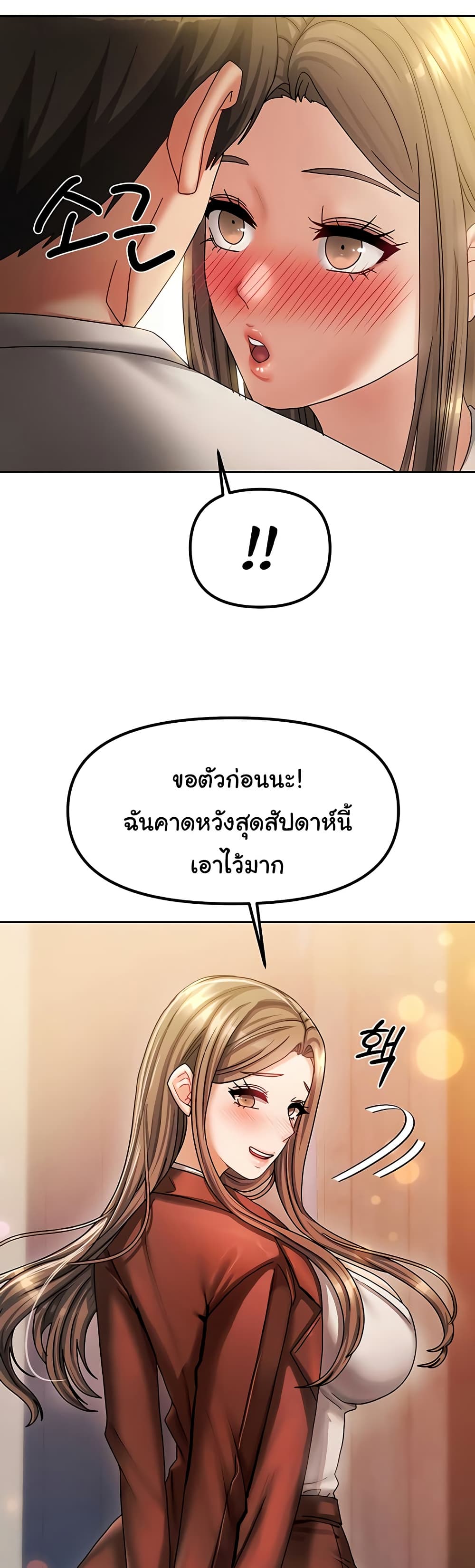 Living With Two Households 9 ภาพที่ 27