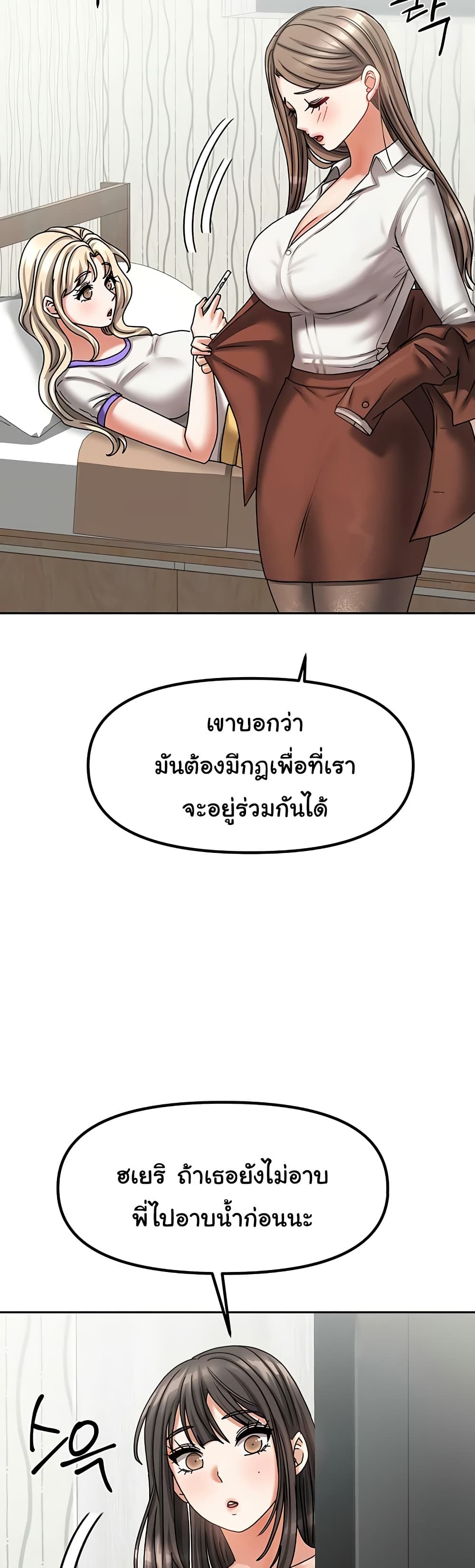 Living With Two Households 9 ภาพที่ 30