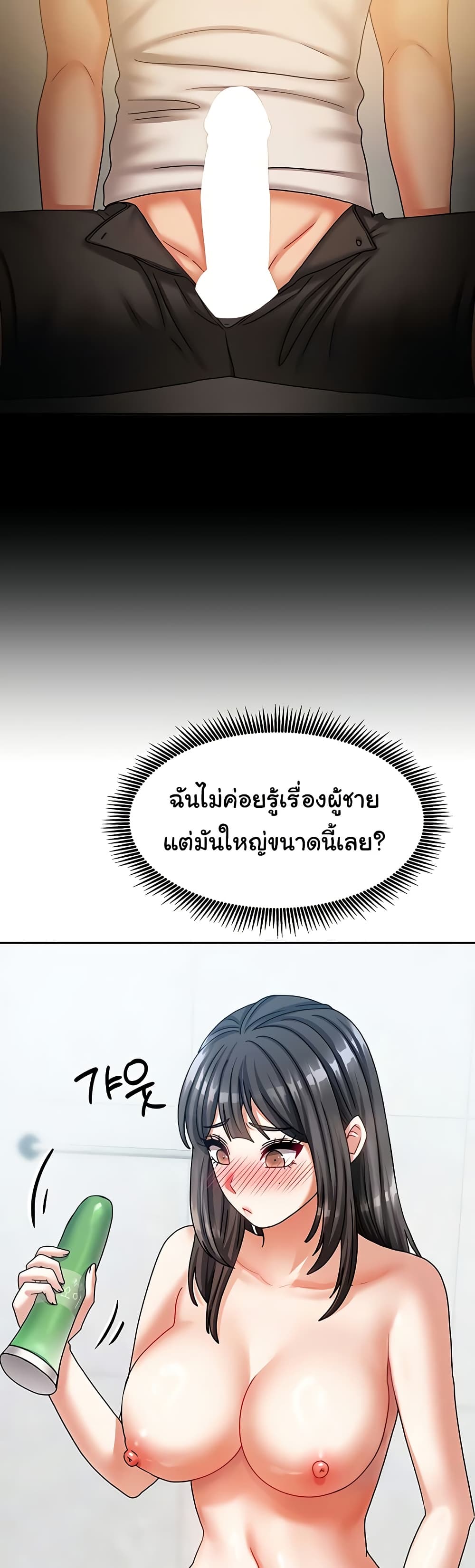 Living With Two Households 9 ภาพที่ 36
