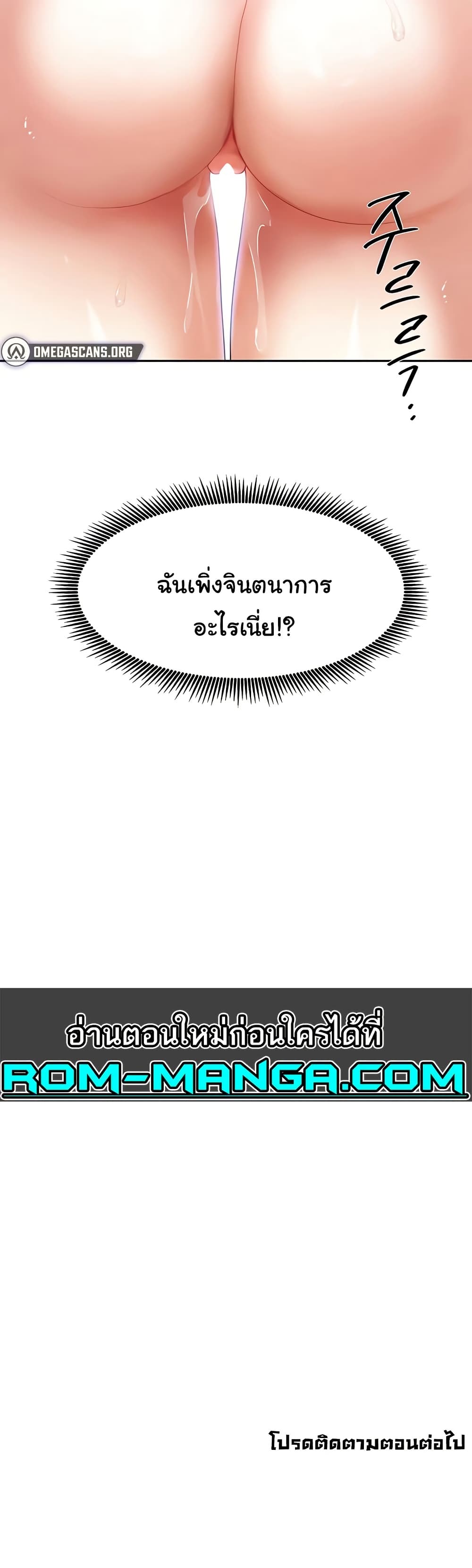 Living With Two Households 9 ภาพที่ 38