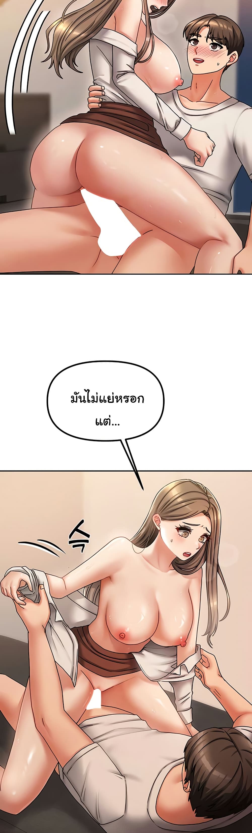 Living With Two Households 9 ภาพที่ 5