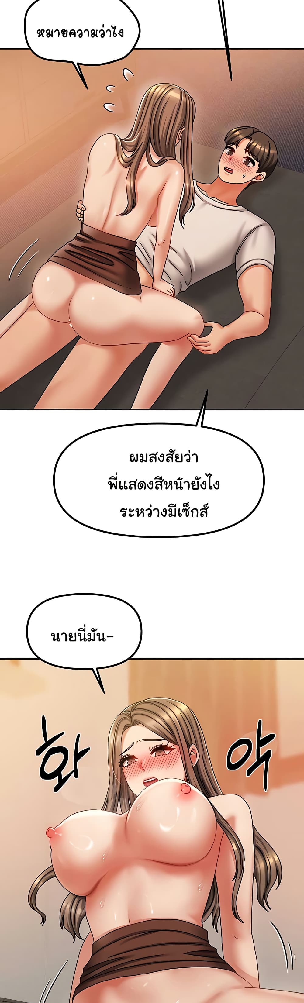 Living With Two Households 9 ภาพที่ 6