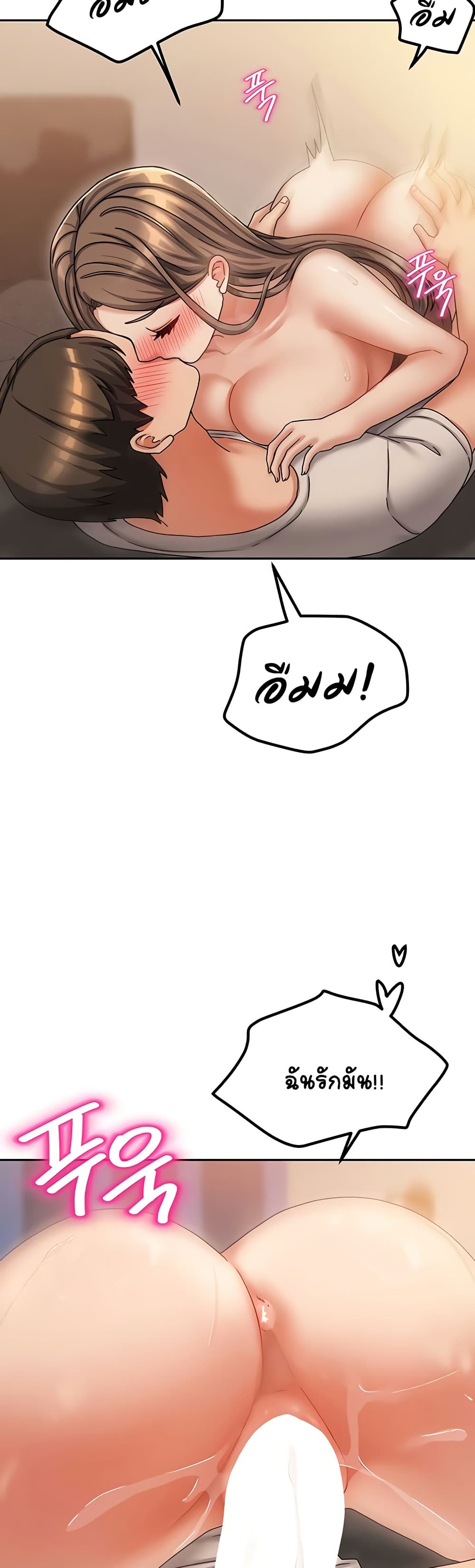 Living With Two Households 9 ภาพที่ 9