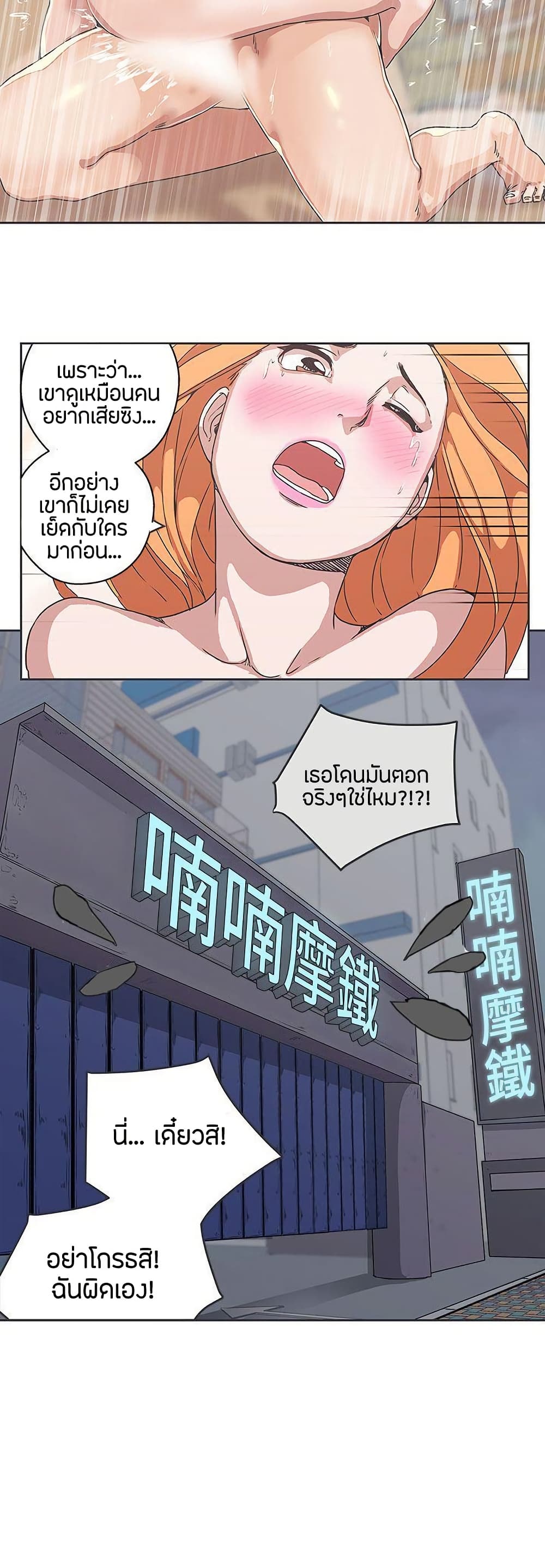 Love Navigation 34 ภาพที่ 6
