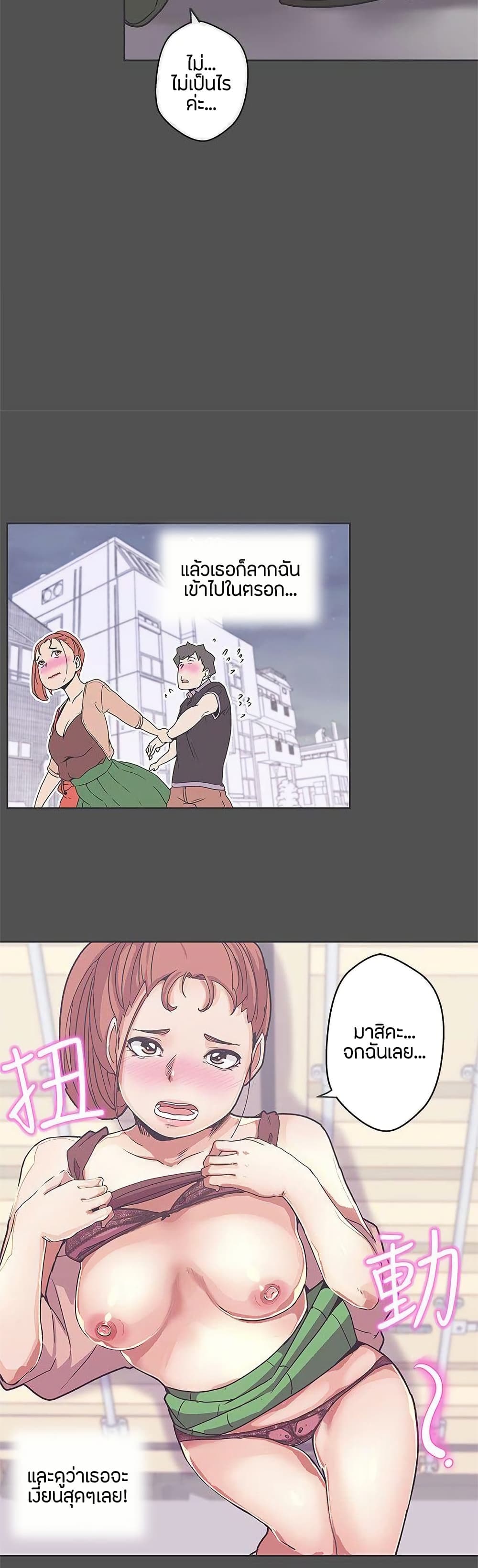 Love Navigation 35 ภาพที่ 5