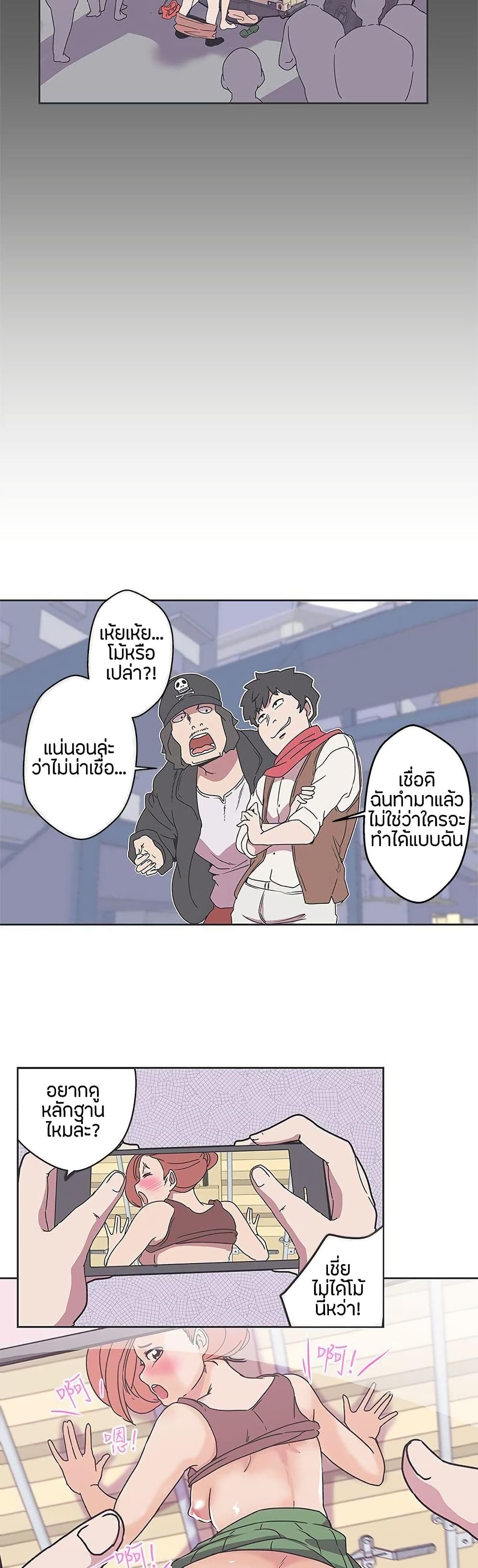 Love Navigation 35 ภาพที่ 7