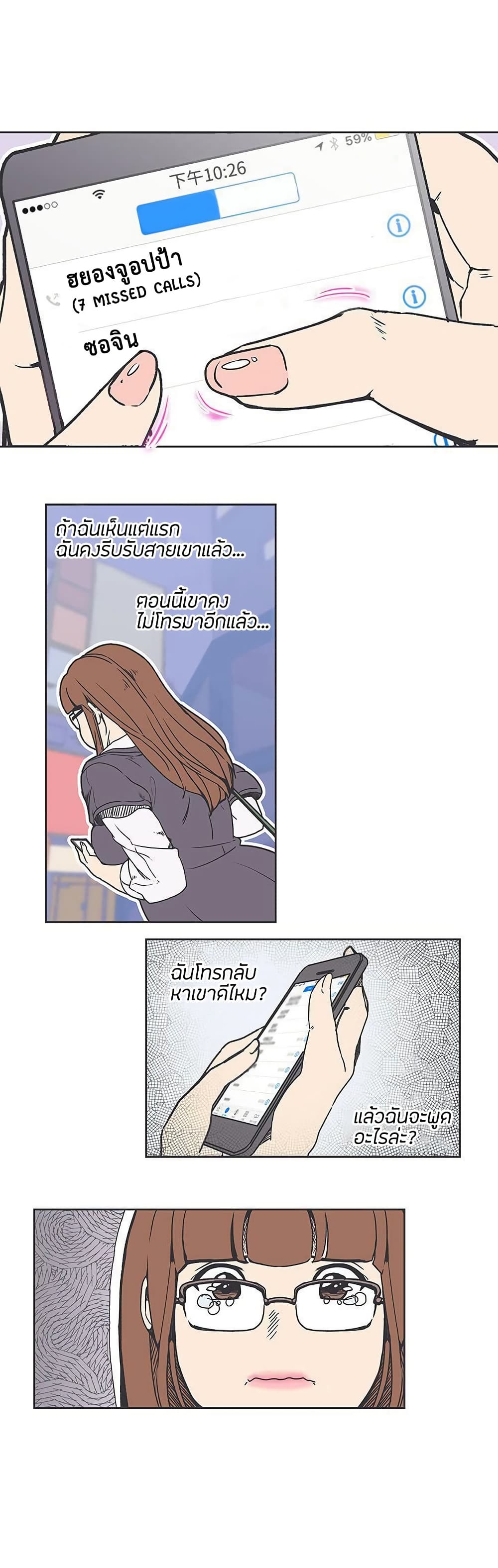 Love Navigation 36 ภาพที่ 2