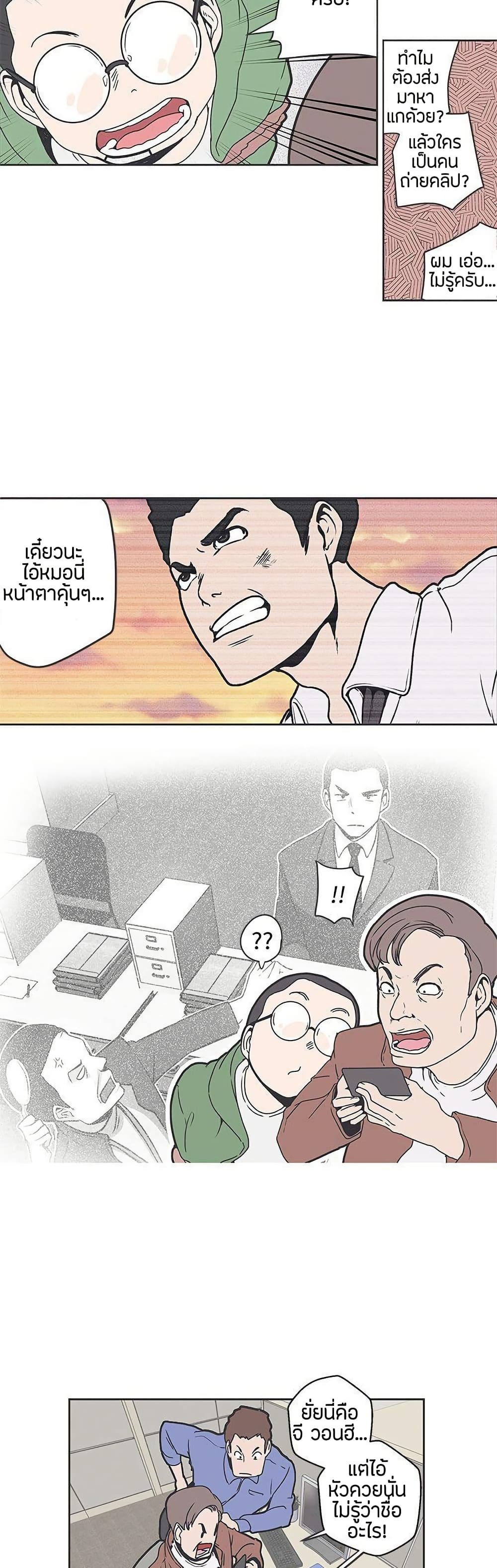 Love Navigation 36 ภาพที่ 7