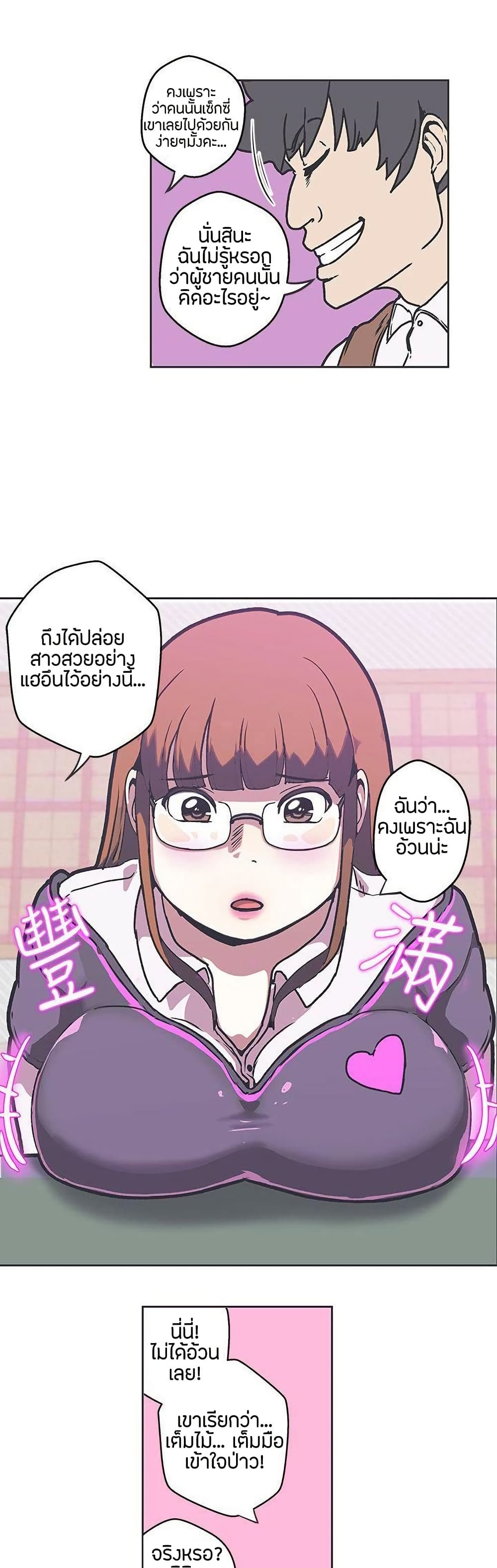 Love Navigation 36 ภาพที่ 8