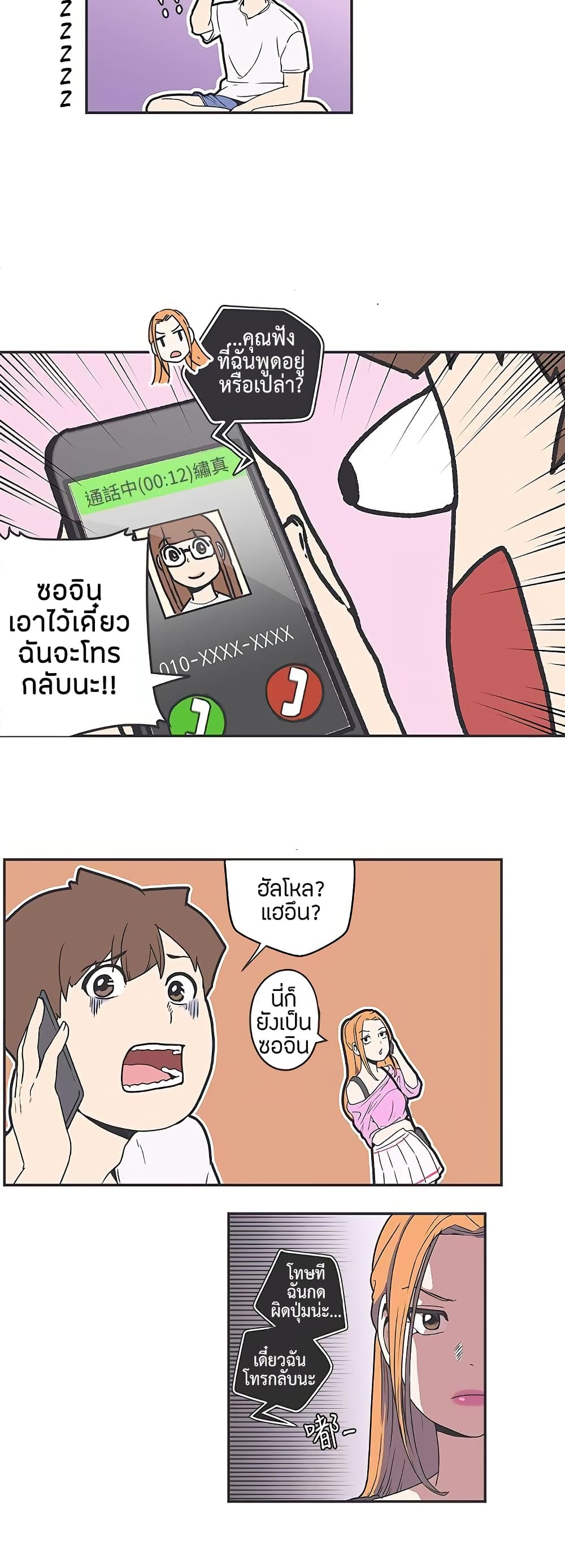 Love Navigation 37 ภาพที่ 5