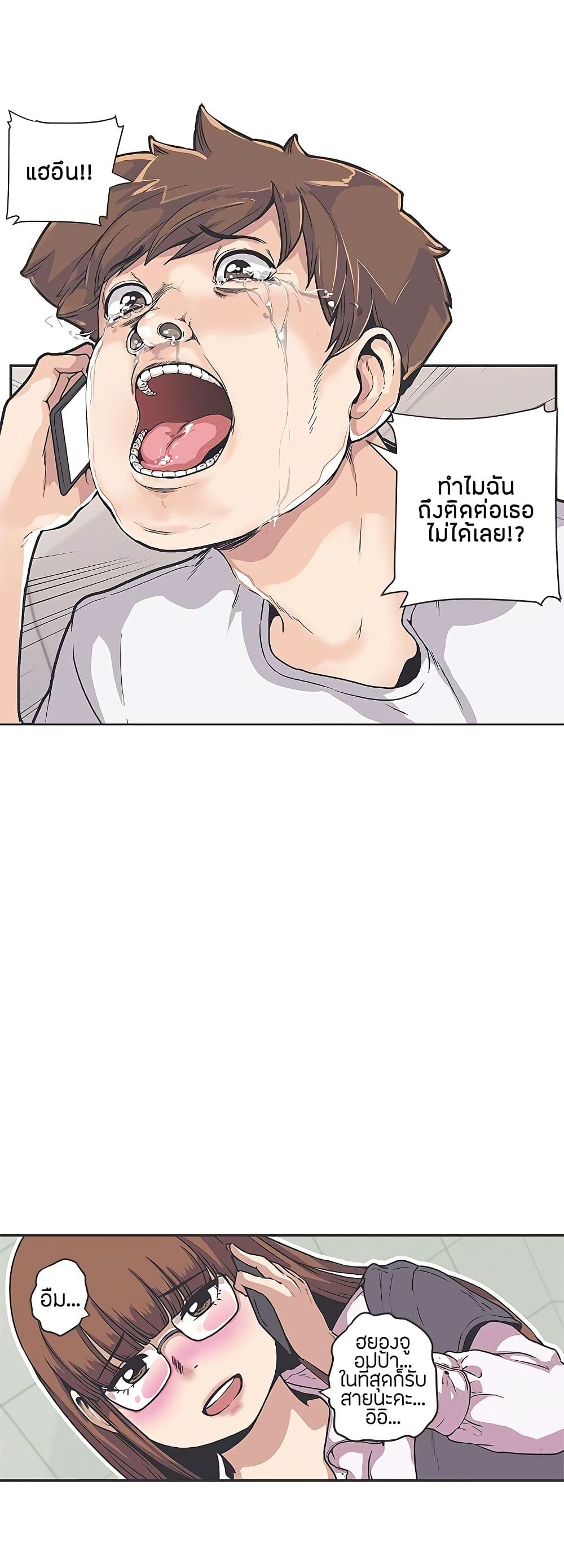 Love Navigation 37 ภาพที่ 6