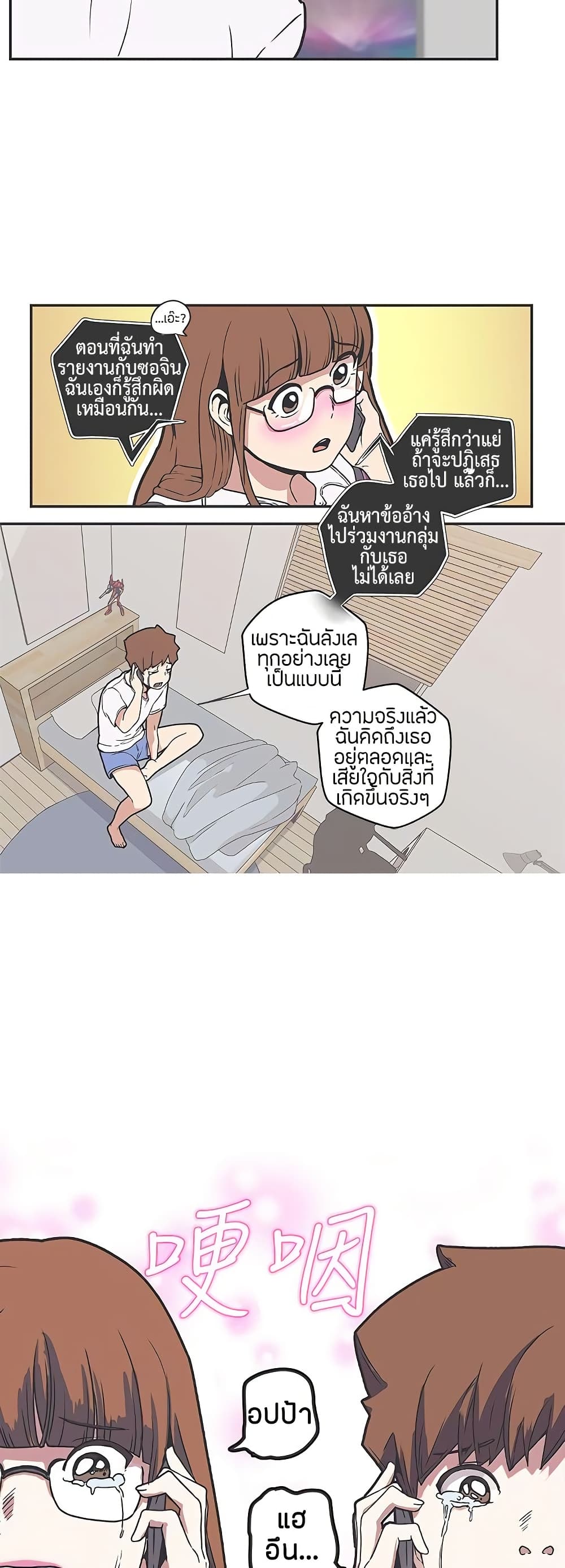 Love Navigation 37 ภาพที่ 7