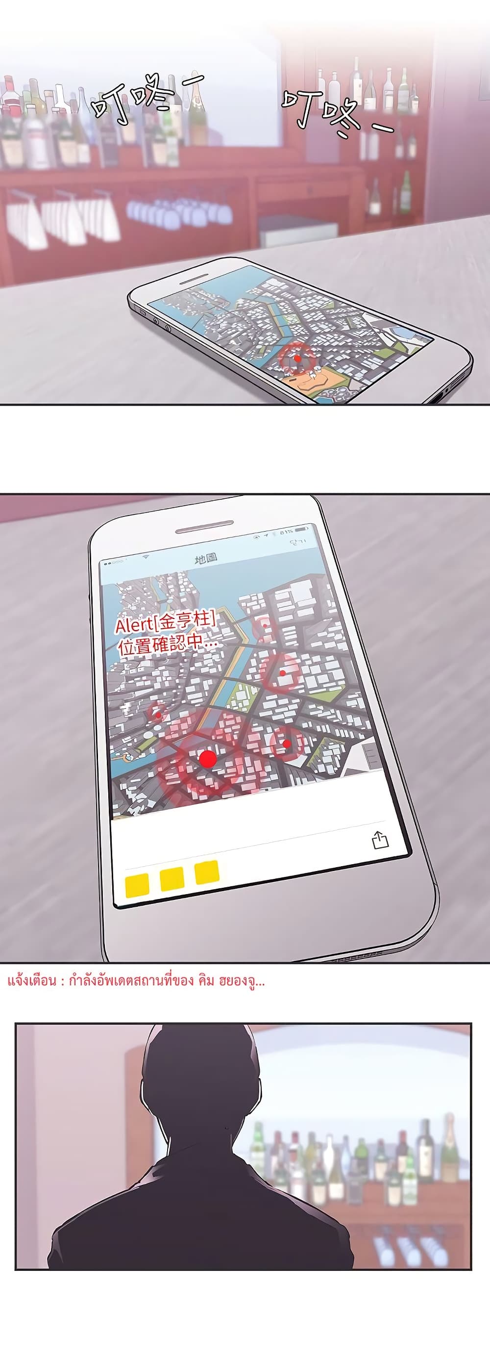Love Navigation 37 ภาพที่ 8