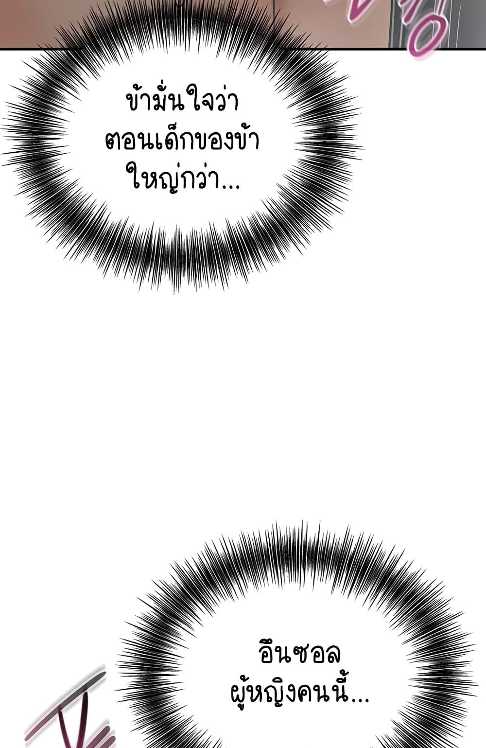 Love Song 36 ภาพที่ 14