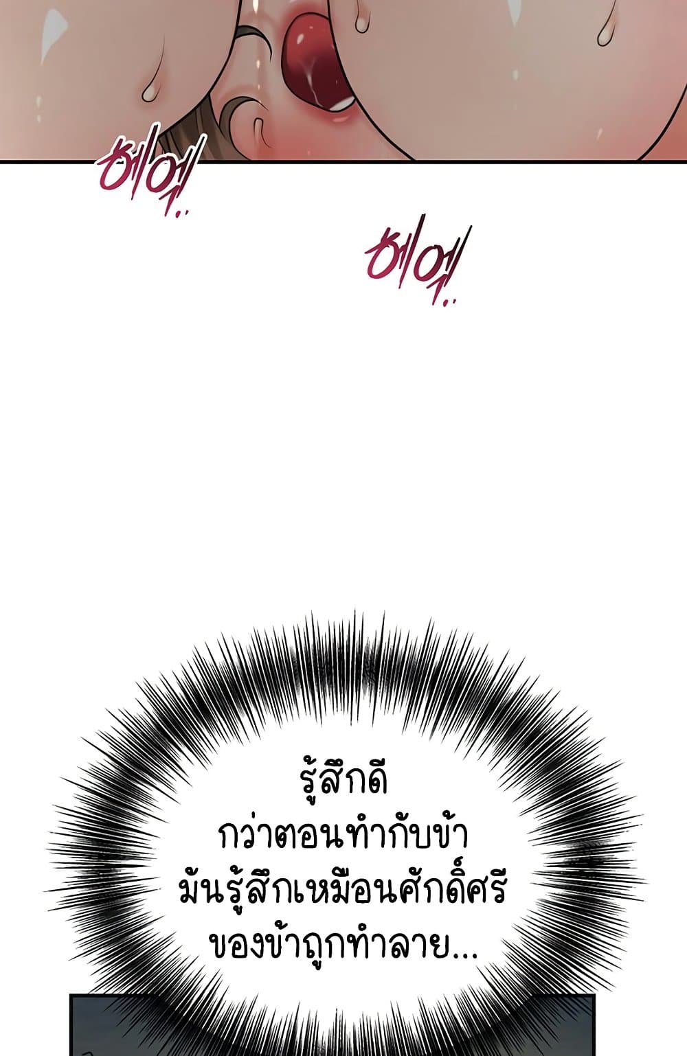 Love Song 36 ภาพที่ 15