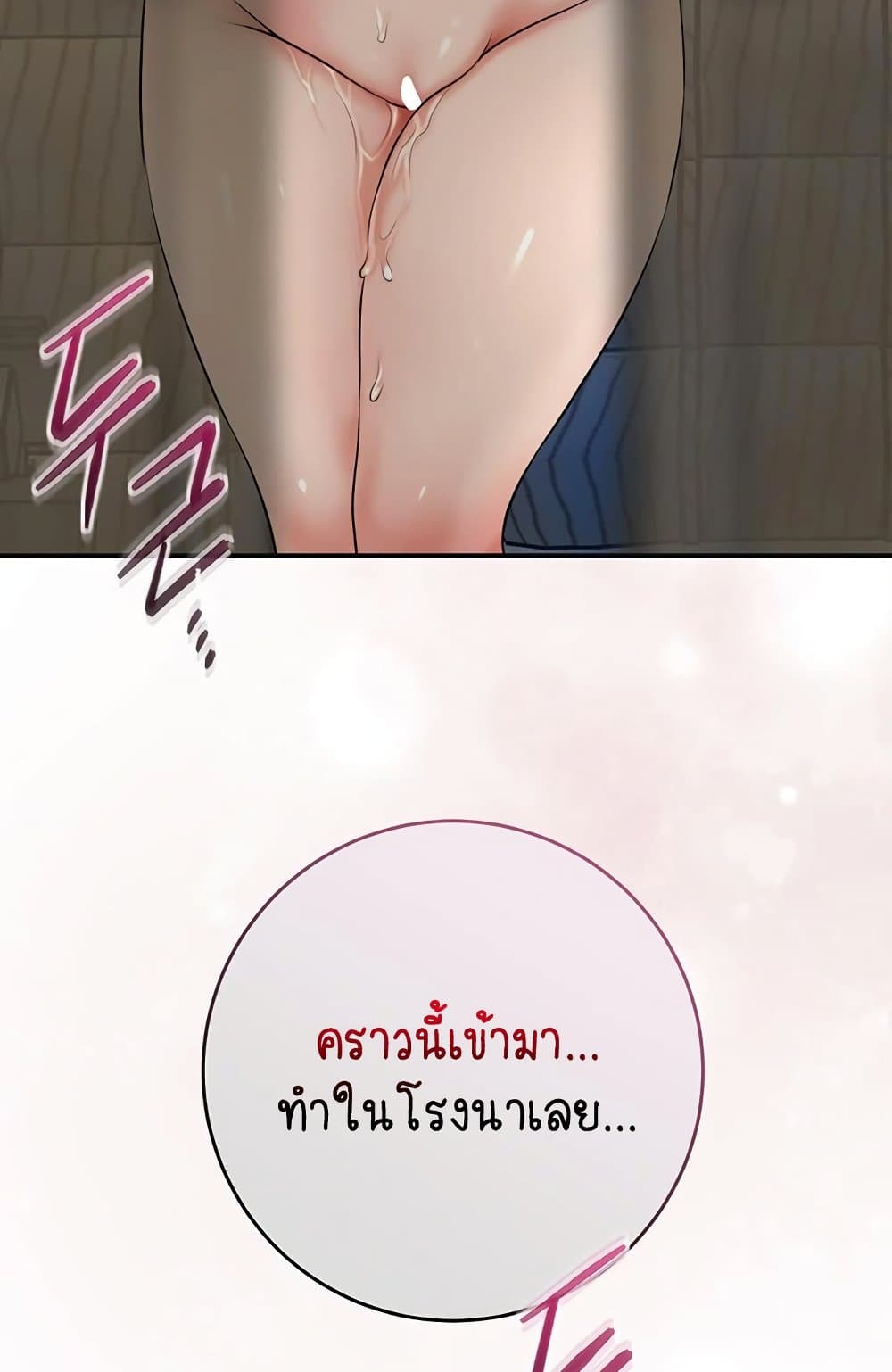 Love Song 36 ภาพที่ 30