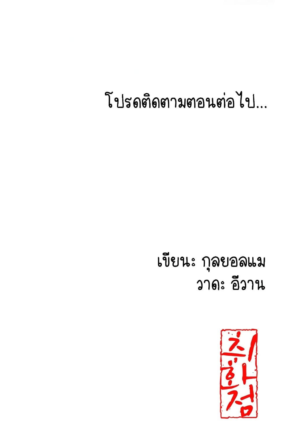 Love Song 36 ภาพที่ 31