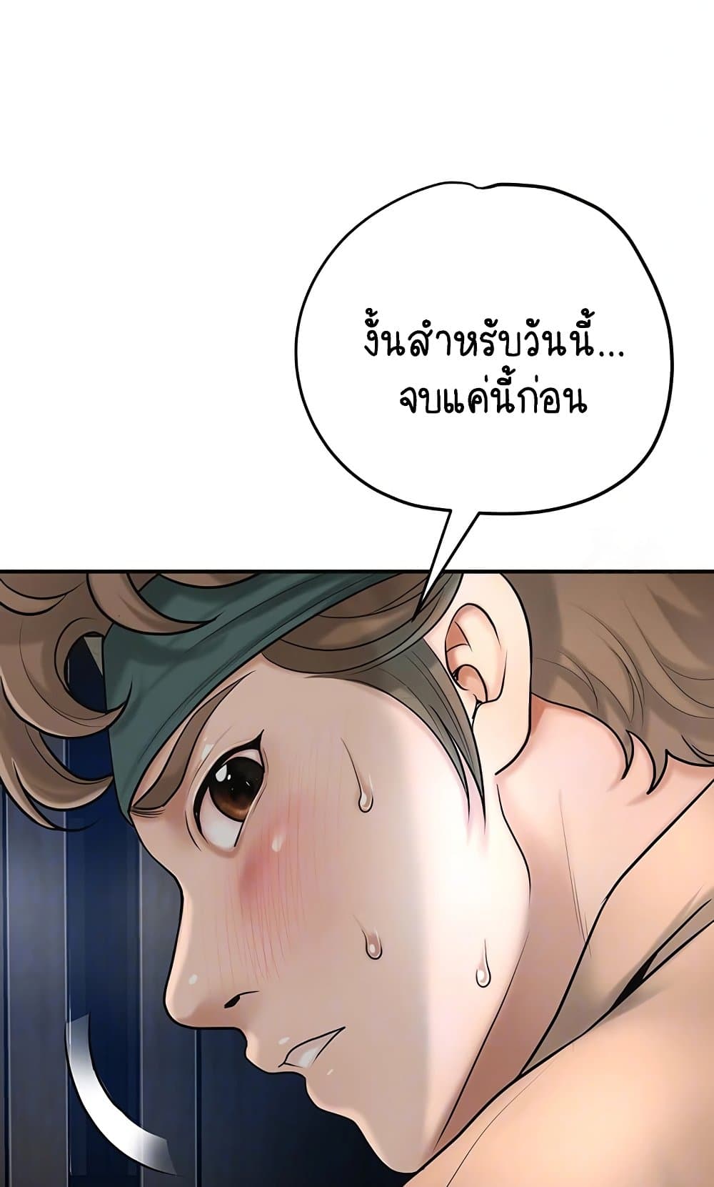 Love Song 37 ภาพที่ 12