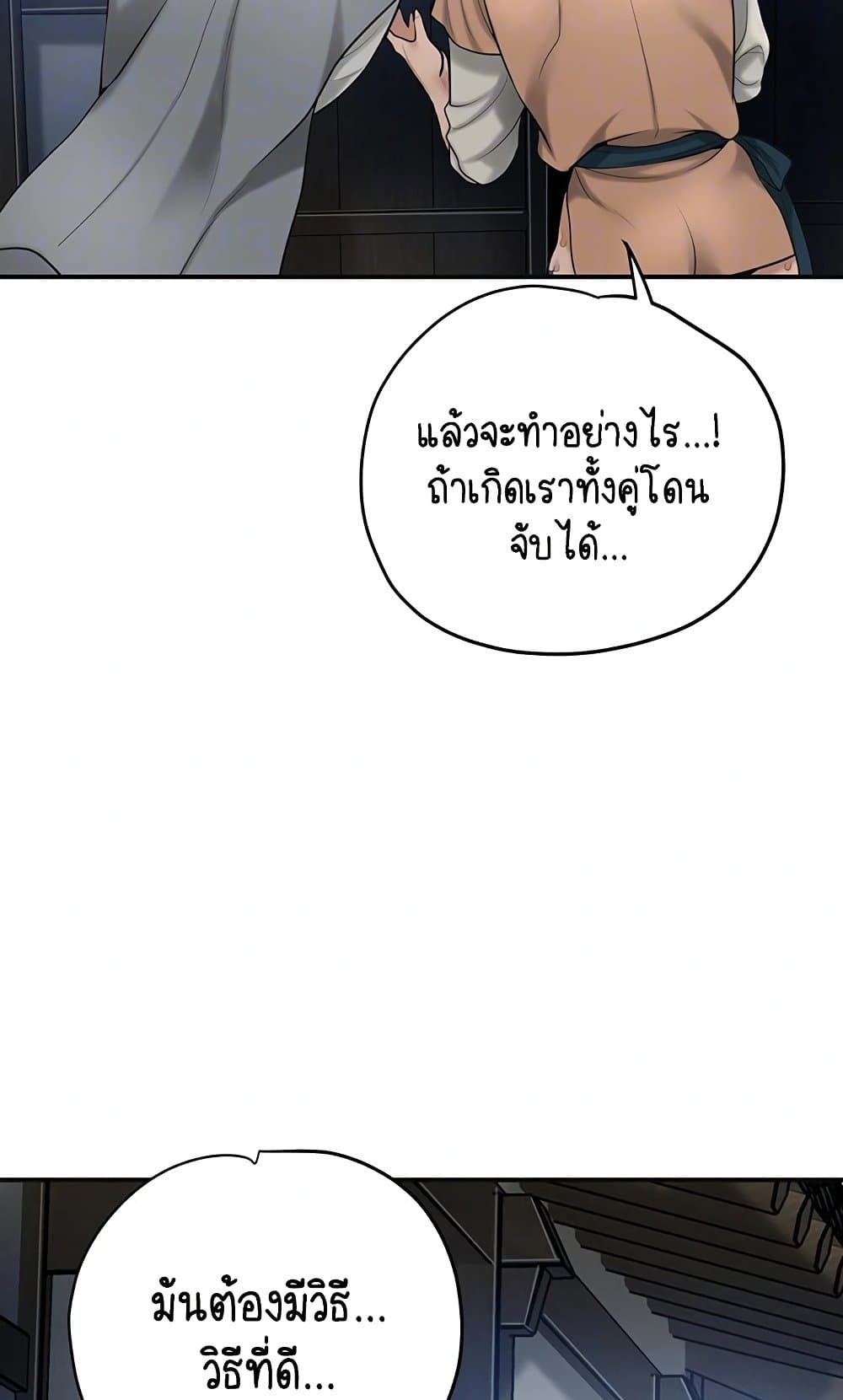 Love Song 37 ภาพที่ 13