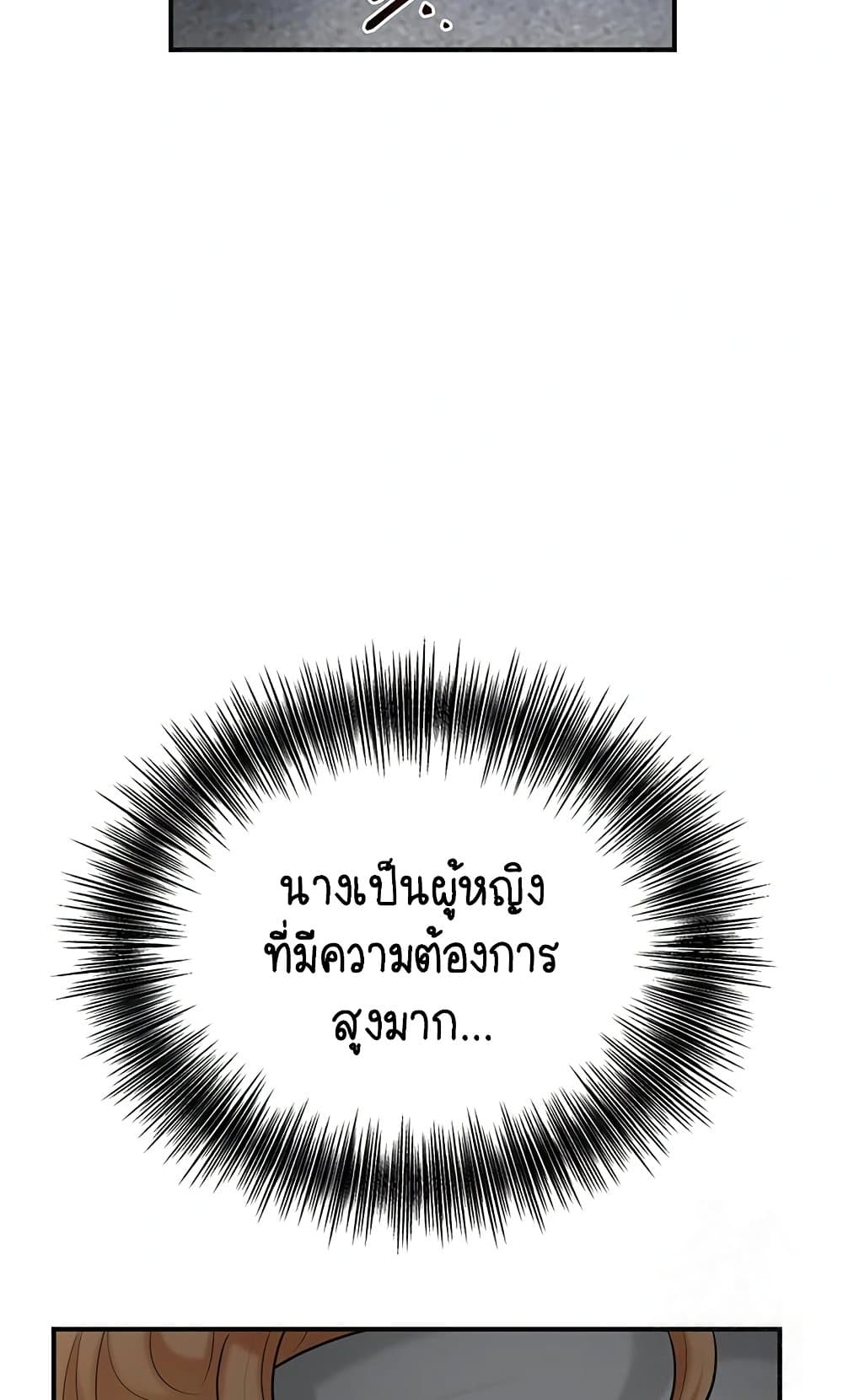 Love Song 37 ภาพที่ 27
