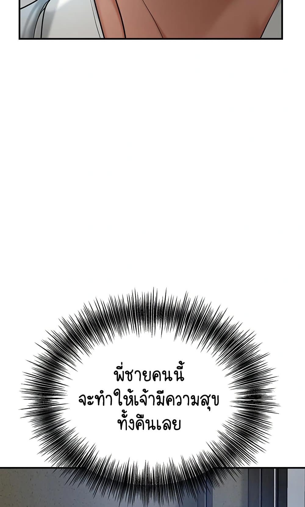 Love Song 37 ภาพที่ 28