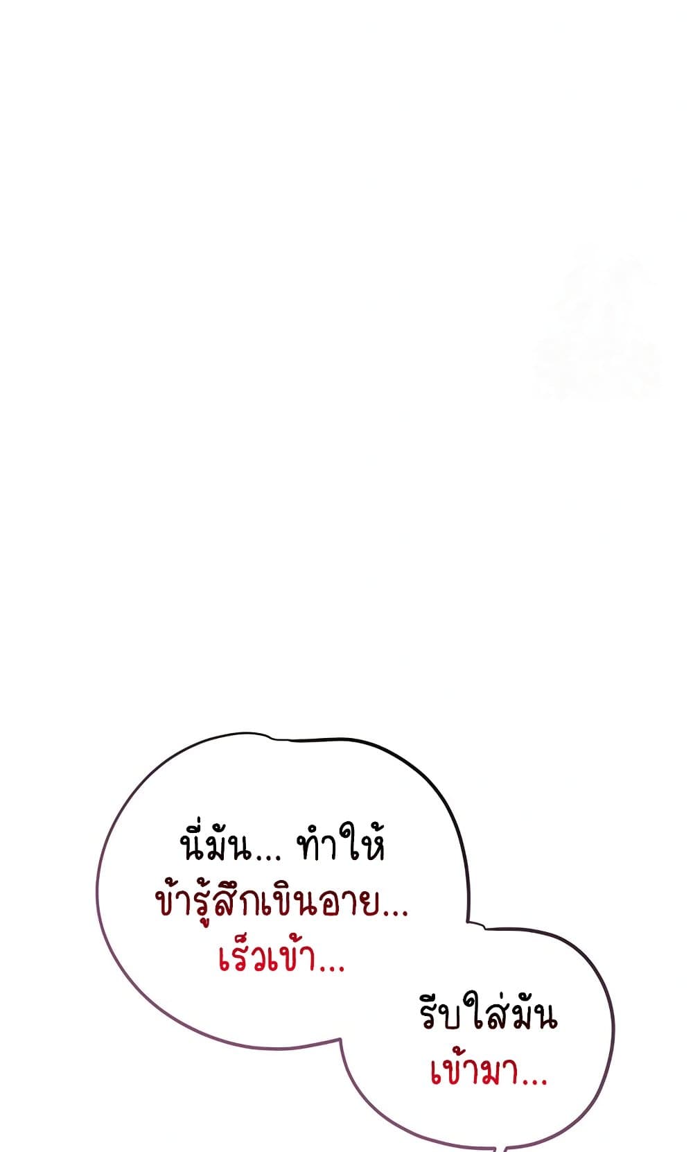 Love Song 37 ภาพที่ 30