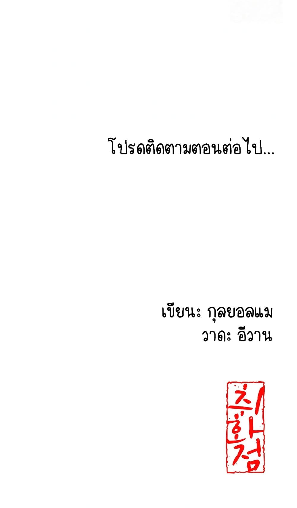 Love Song 37 ภาพที่ 57