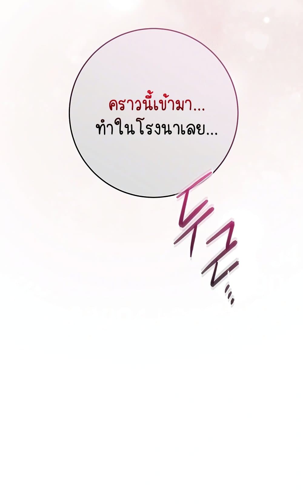 Love Song 37 ภาพที่ 9