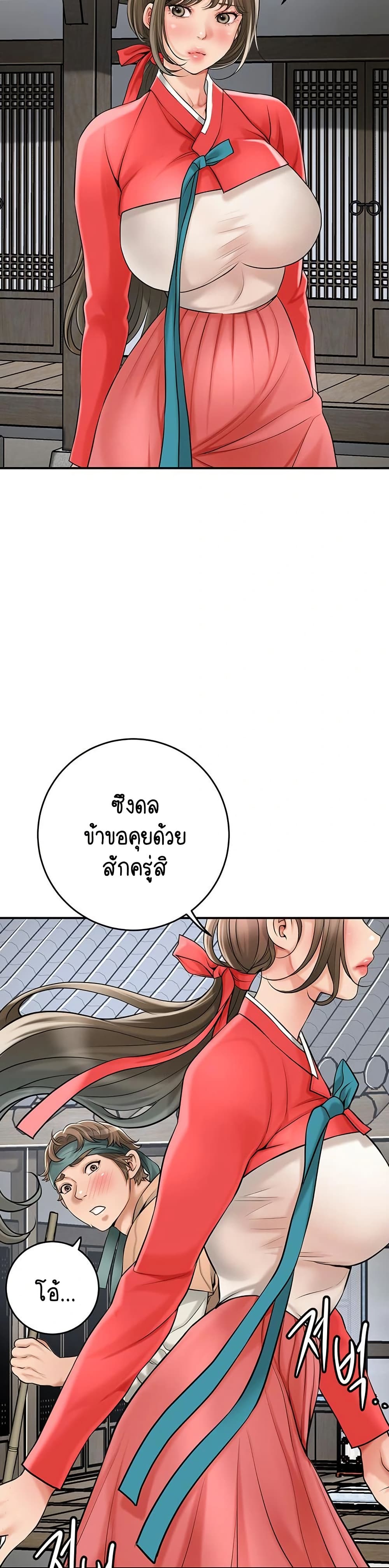 Love Song 38 ภาพที่ 14