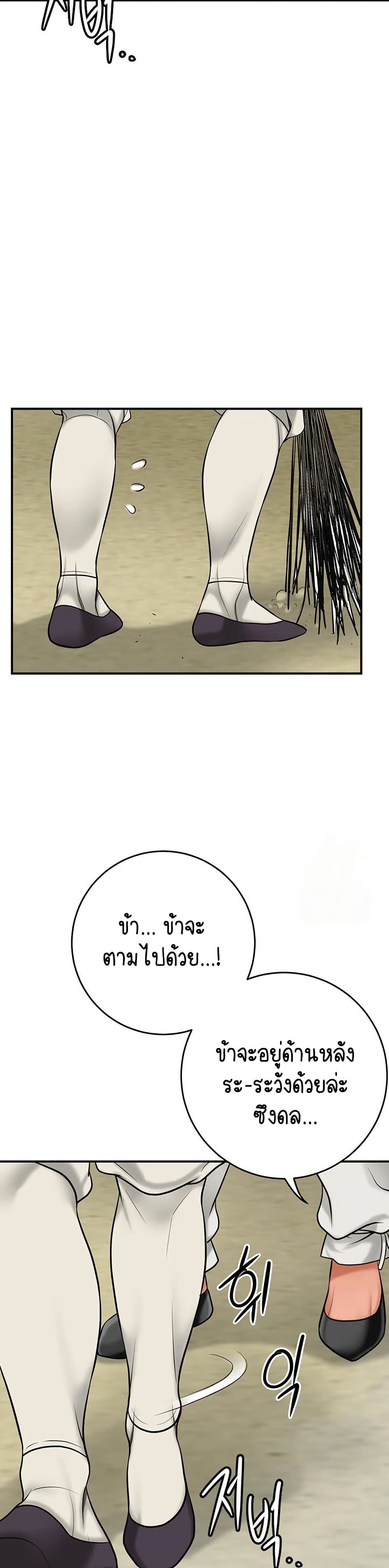 Love Song 38 ภาพที่ 15