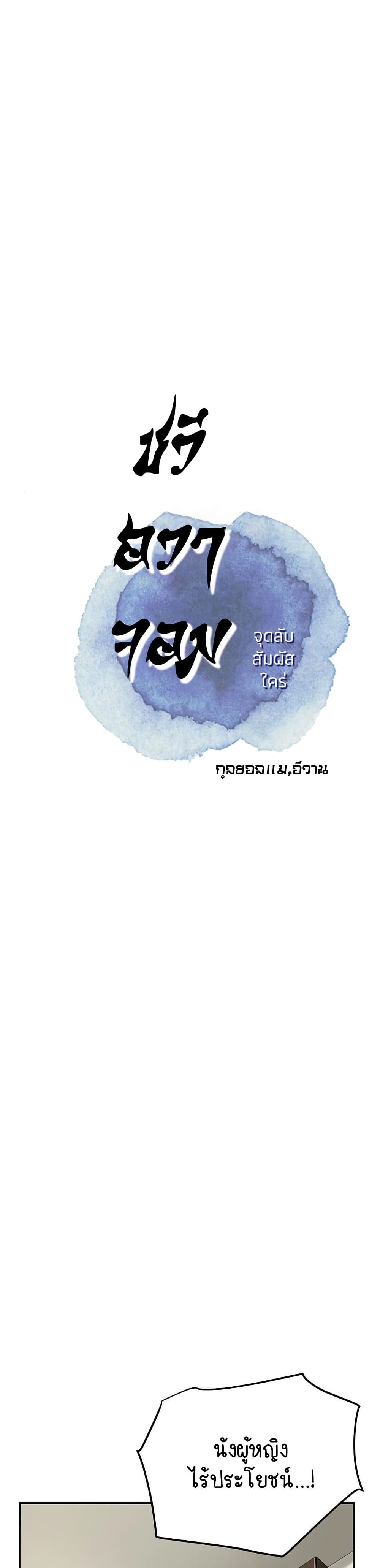 Love Song 39 ภาพที่ 10