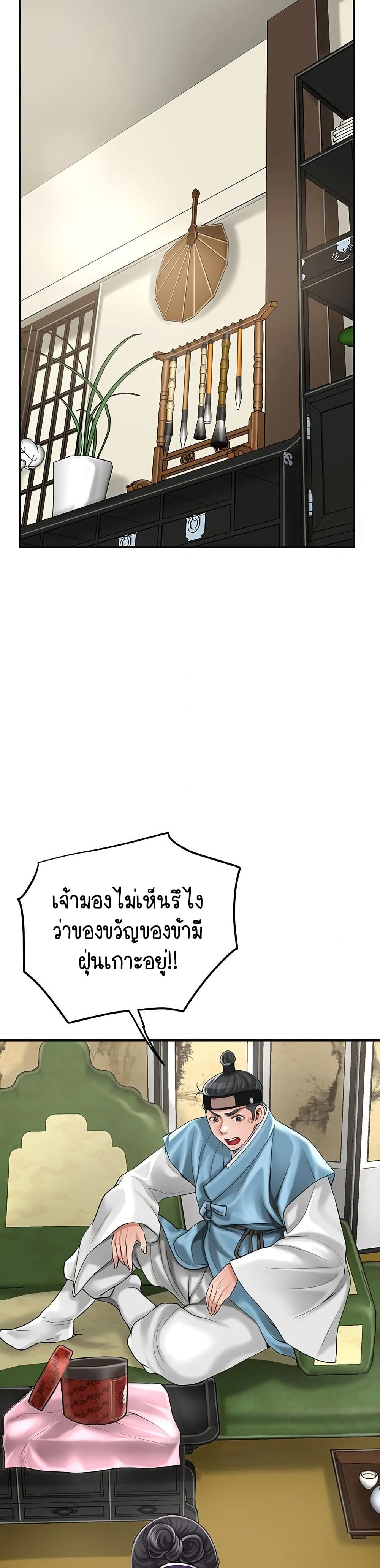 Love Song 39 ภาพที่ 11