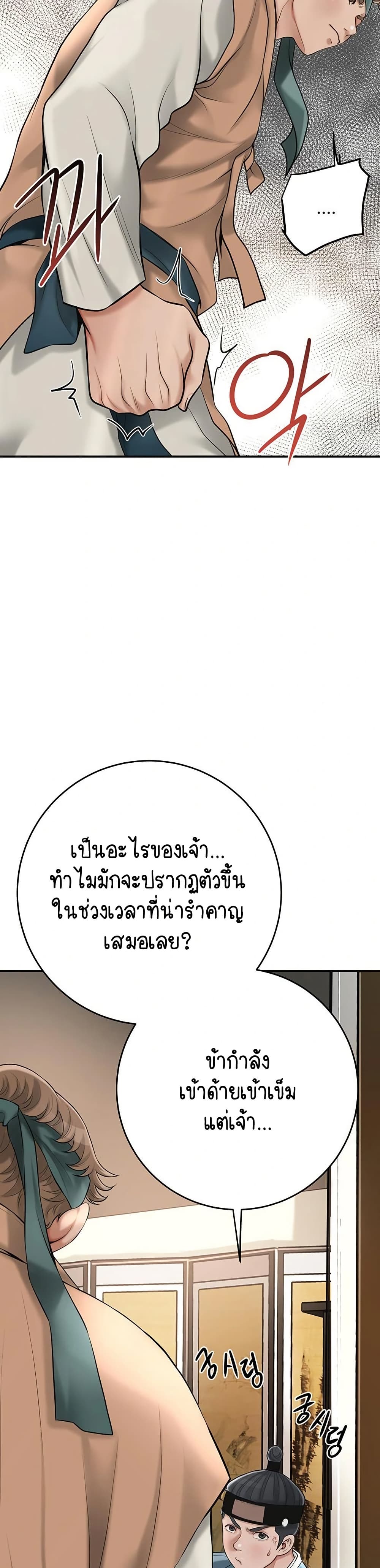 Love Song 39 ภาพที่ 16