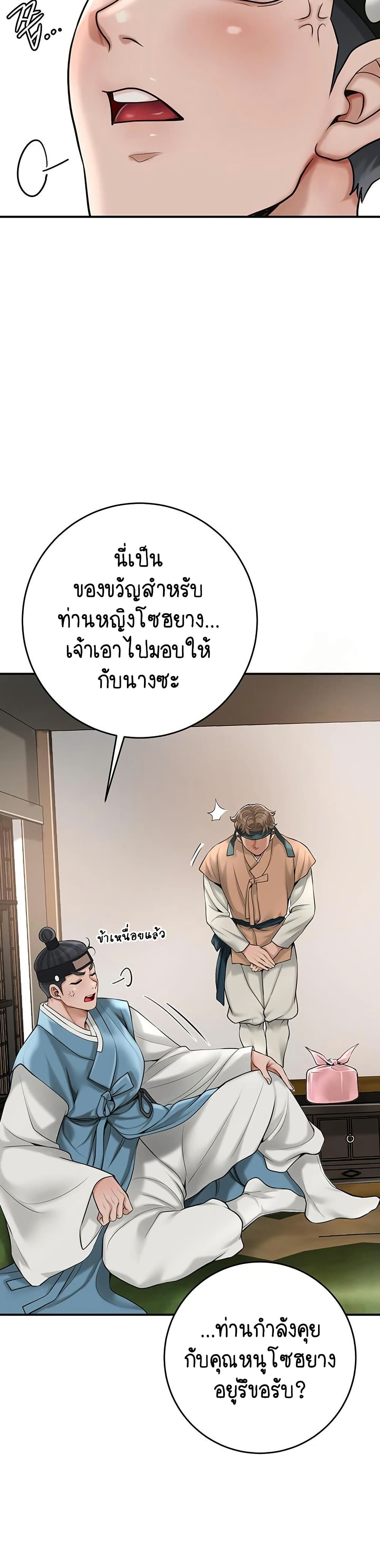 Love Song 39 ภาพที่ 18