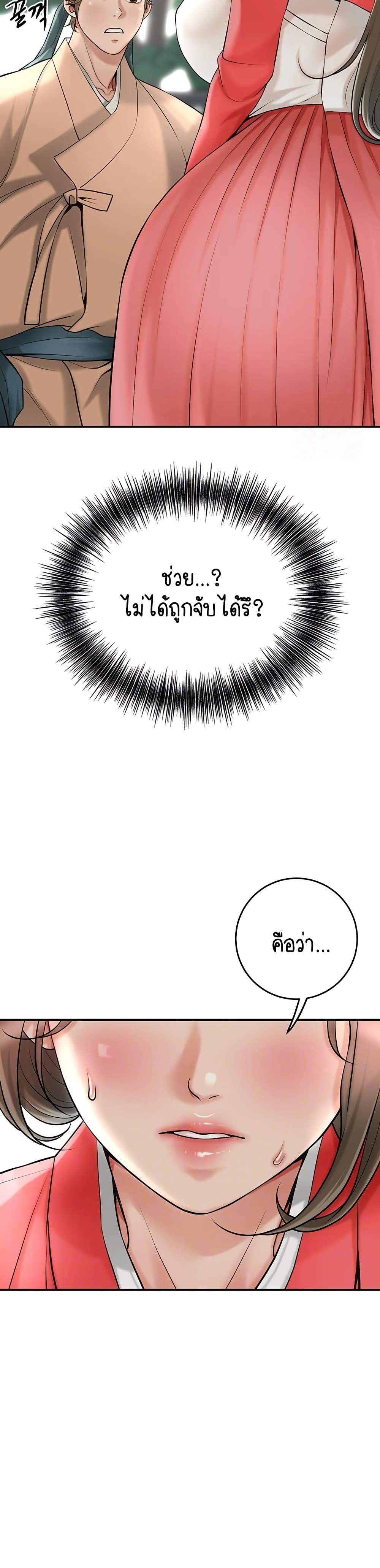 Love Song 39 ภาพที่ 4